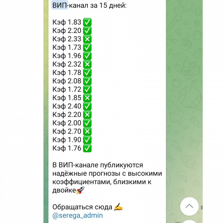 В прогнозе ставки