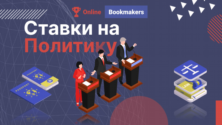 Вилки в букмекерских конторах