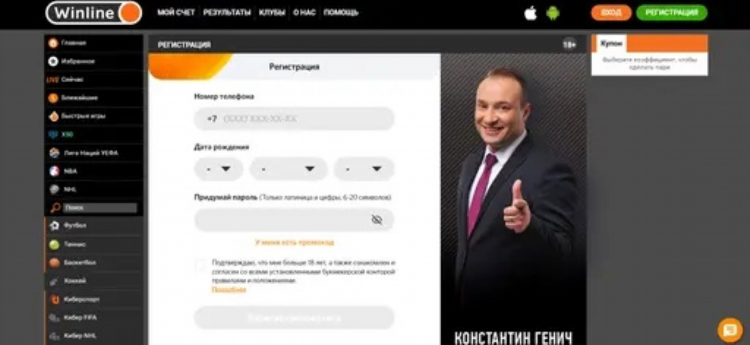 Винлайн бонусы при регистрации