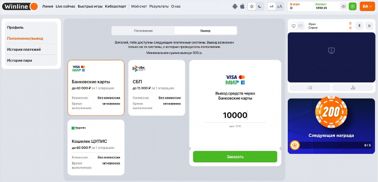 Винлайн букмекерская контора официальный сайт вход в личный кабинет