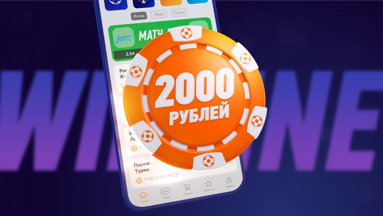 Винлайн чья контора