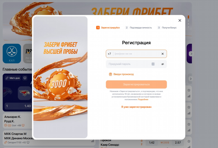 Винлайн официальный скачать на андроид бесплатно
