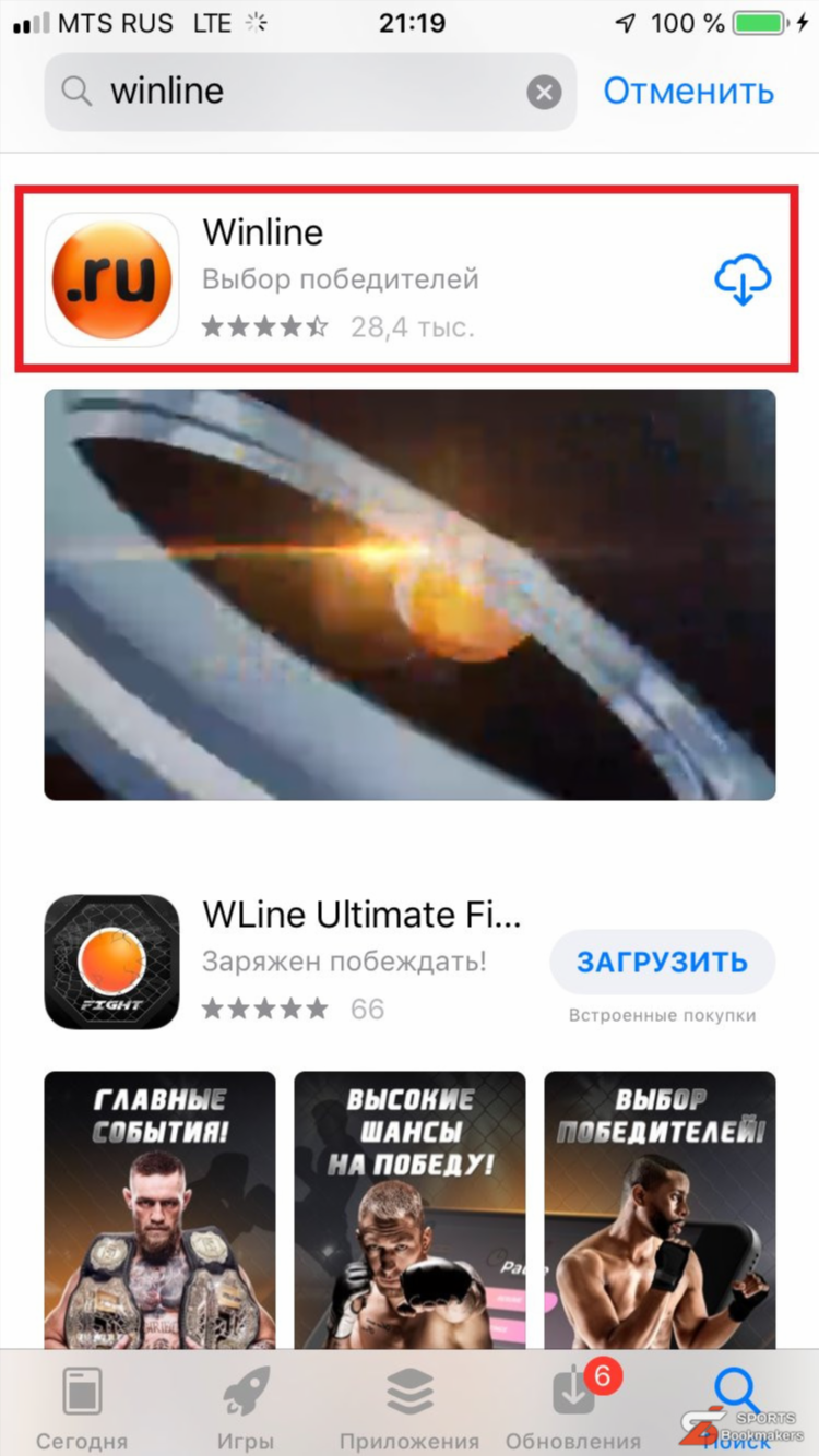 Винлайн скачать бесплатно на андроид