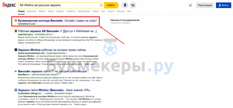 Винлайн зеркало сайта работающее