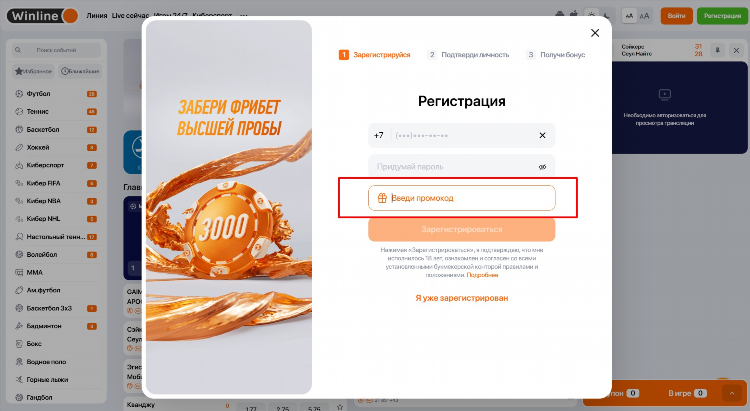 Winline зеркало сейчас