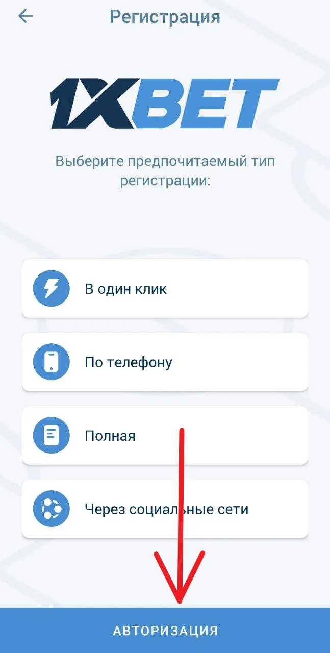 Xbet приложение на андроид